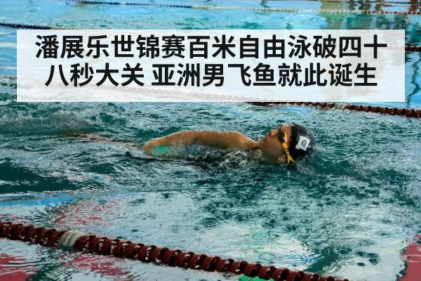 swimmer training pool