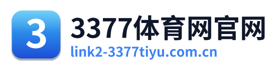 3377体育网官网 Logo